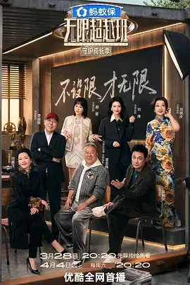 首播影院慢综艺山野慢生活